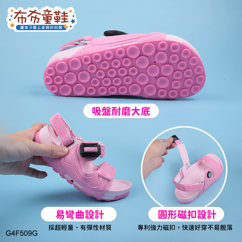 GP粉色防水機能兒童涼拖鞋